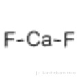 蛍石（CaF 2）CAS 14542-23-5